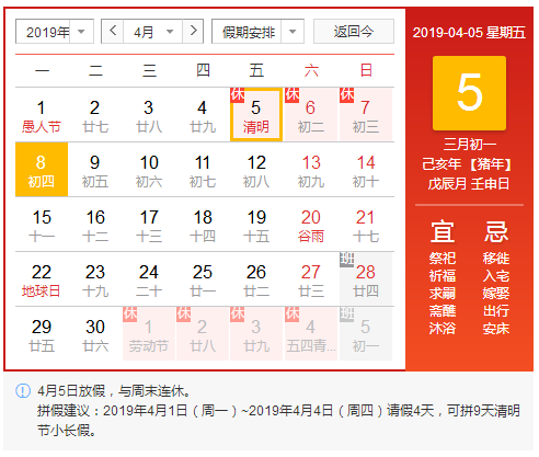 清明攻略！洛陽順祥機械祝您小長假愉快！